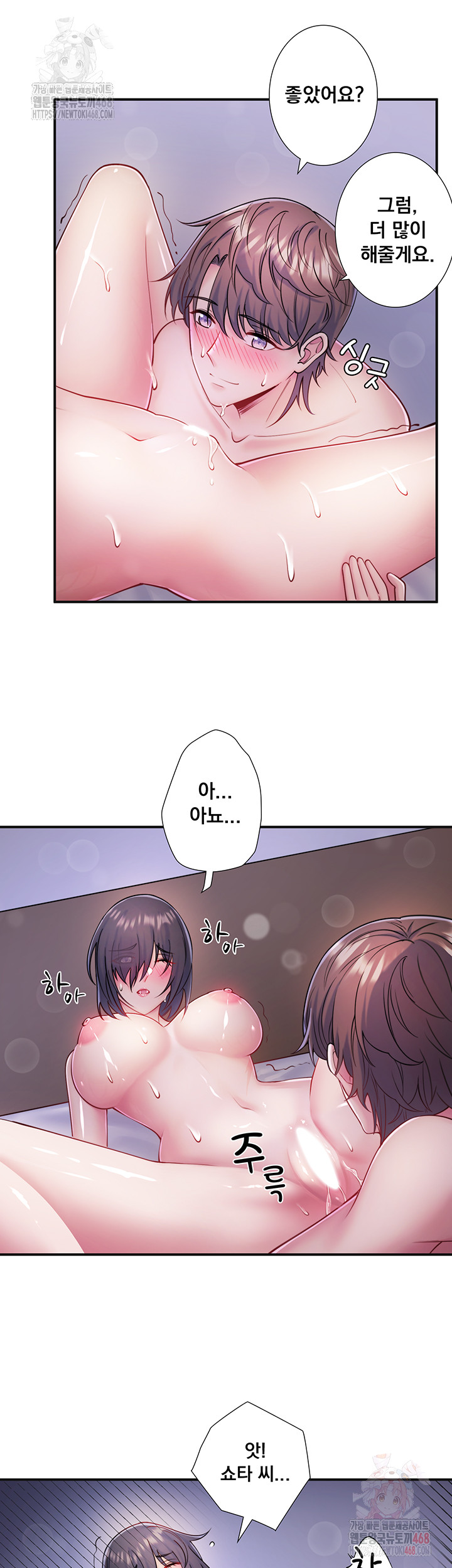 Secret Hot Spring Inn Raw Chapter 32 - Page 5