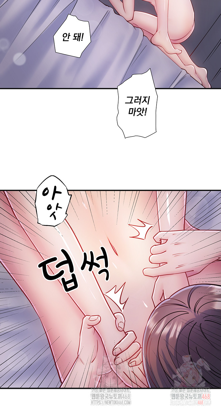 Secret Hot Spring Inn Raw Chapter 32 - Page 7