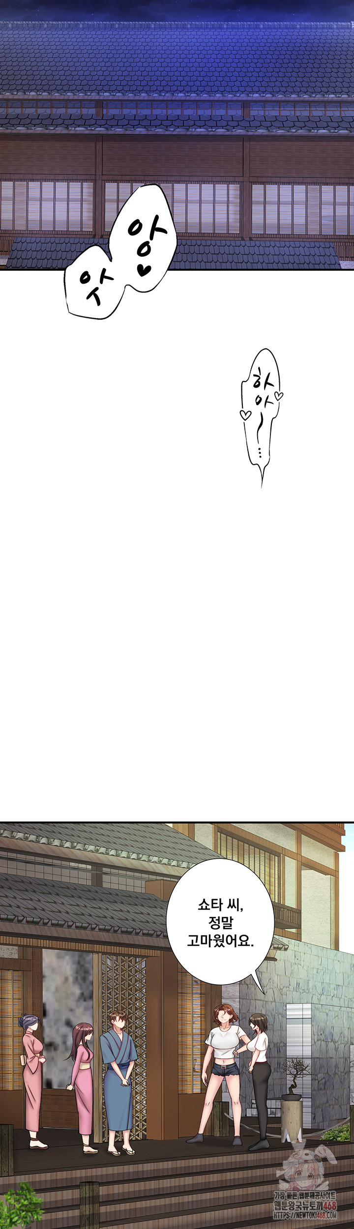 Secret Hot Spring Inn Raw Chapter 33 - Page 28