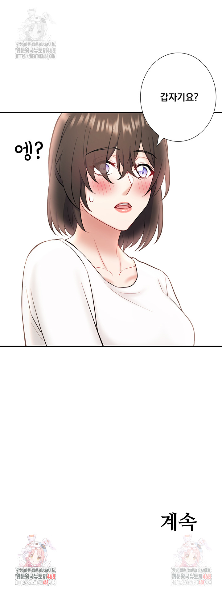 Secret Hot Spring Inn Raw Chapter 33 - Page 35