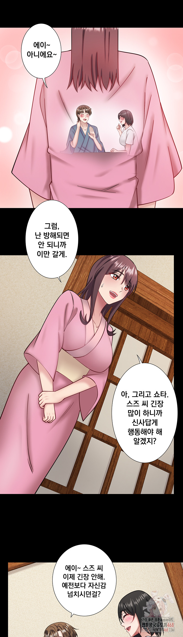 Secret Hot Spring Inn Raw Chapter 34 - Page 11