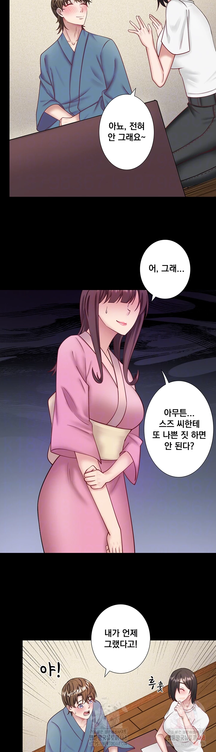 Secret Hot Spring Inn Raw Chapter 34 - Page 12
