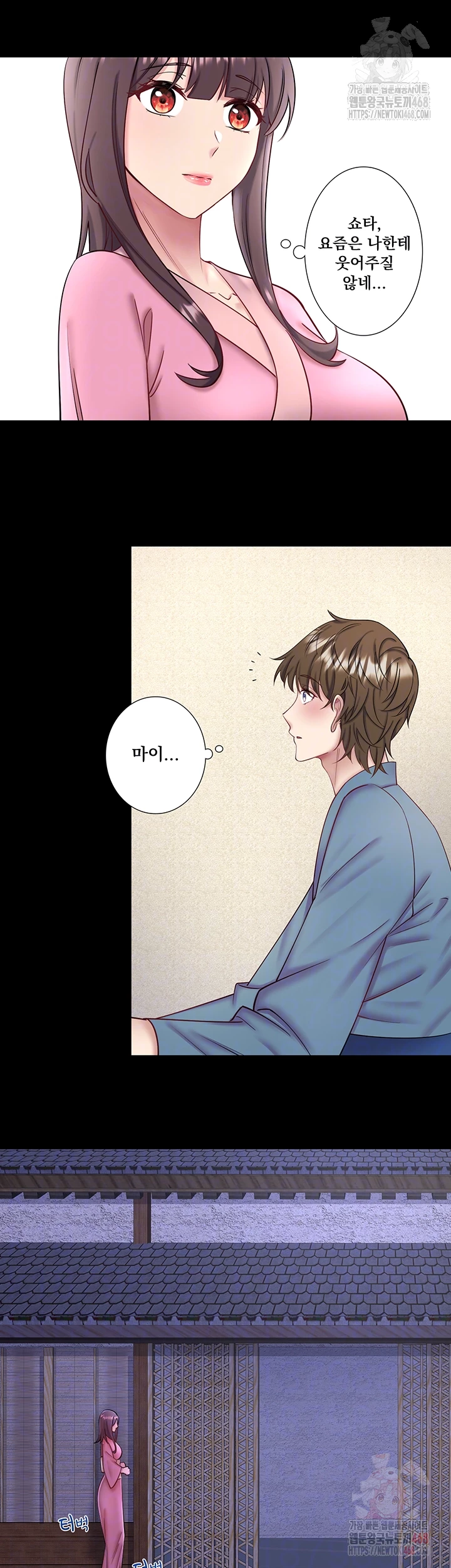 Secret Hot Spring Inn Raw Chapter 34 - Page 14