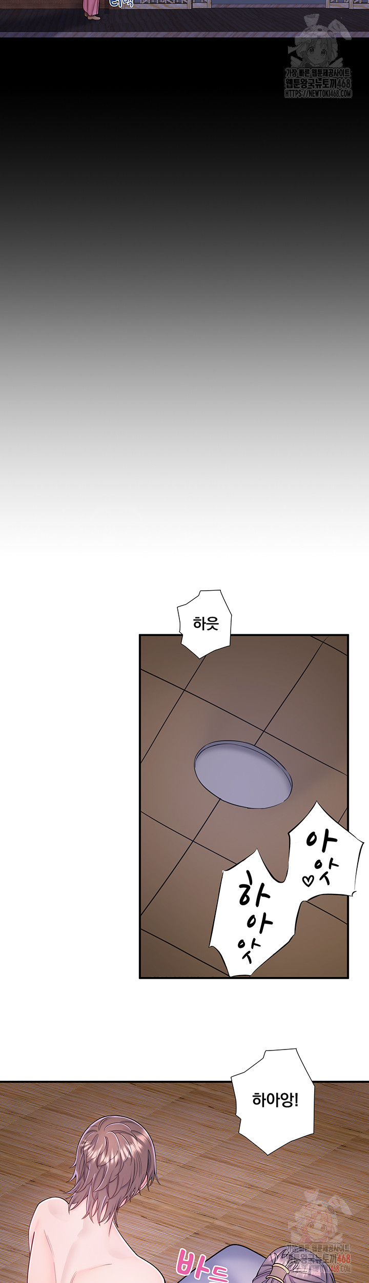 Secret Hot Spring Inn Raw Chapter 34 - Page 15