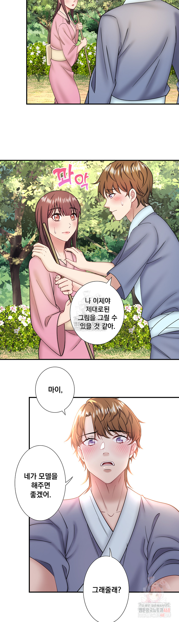 Secret Hot Spring Inn Raw Chapter 34 - Page 31