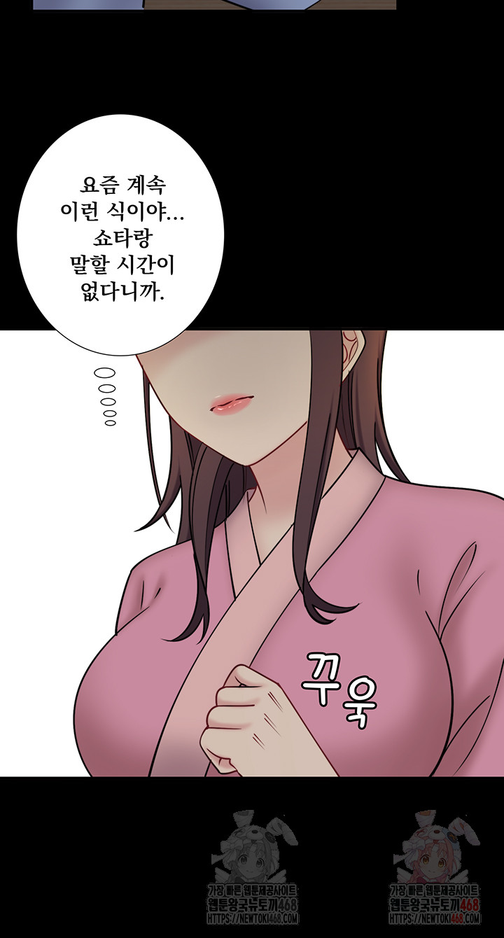 Secret Hot Spring Inn Raw Chapter 34 - Page 7