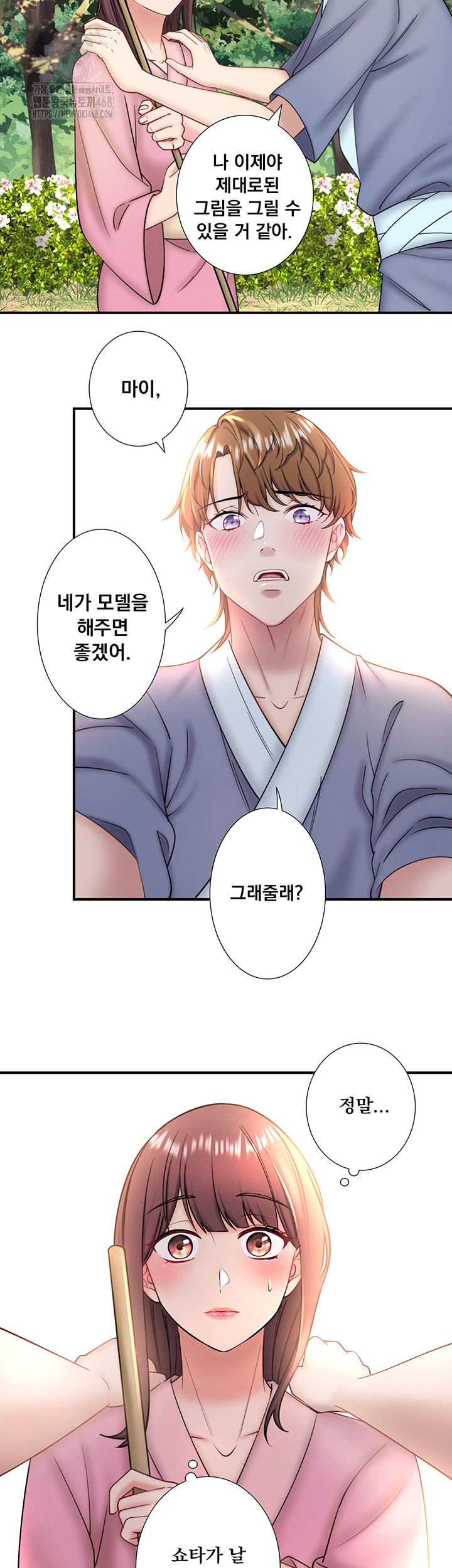 Secret Hot Spring Inn Raw Chapter 35 - Page 2