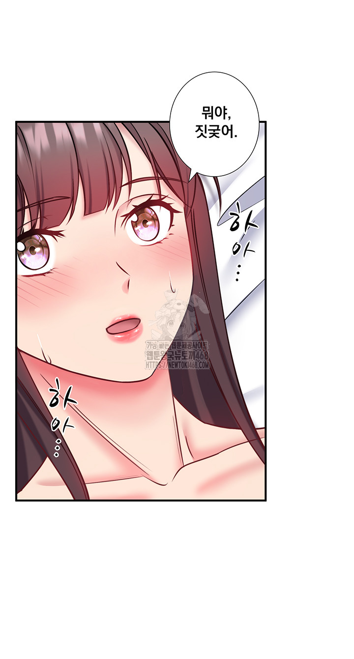 Secret Hot Spring Inn Raw Chapter 35 - Page 20