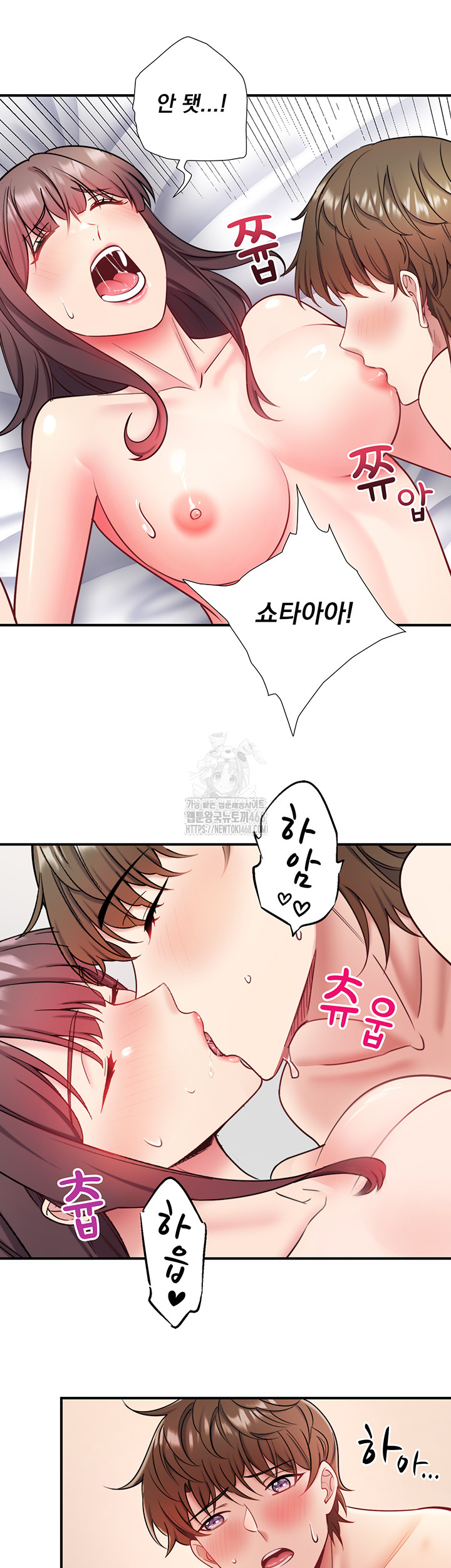 Secret Hot Spring Inn Raw Chapter 35 - Page 21