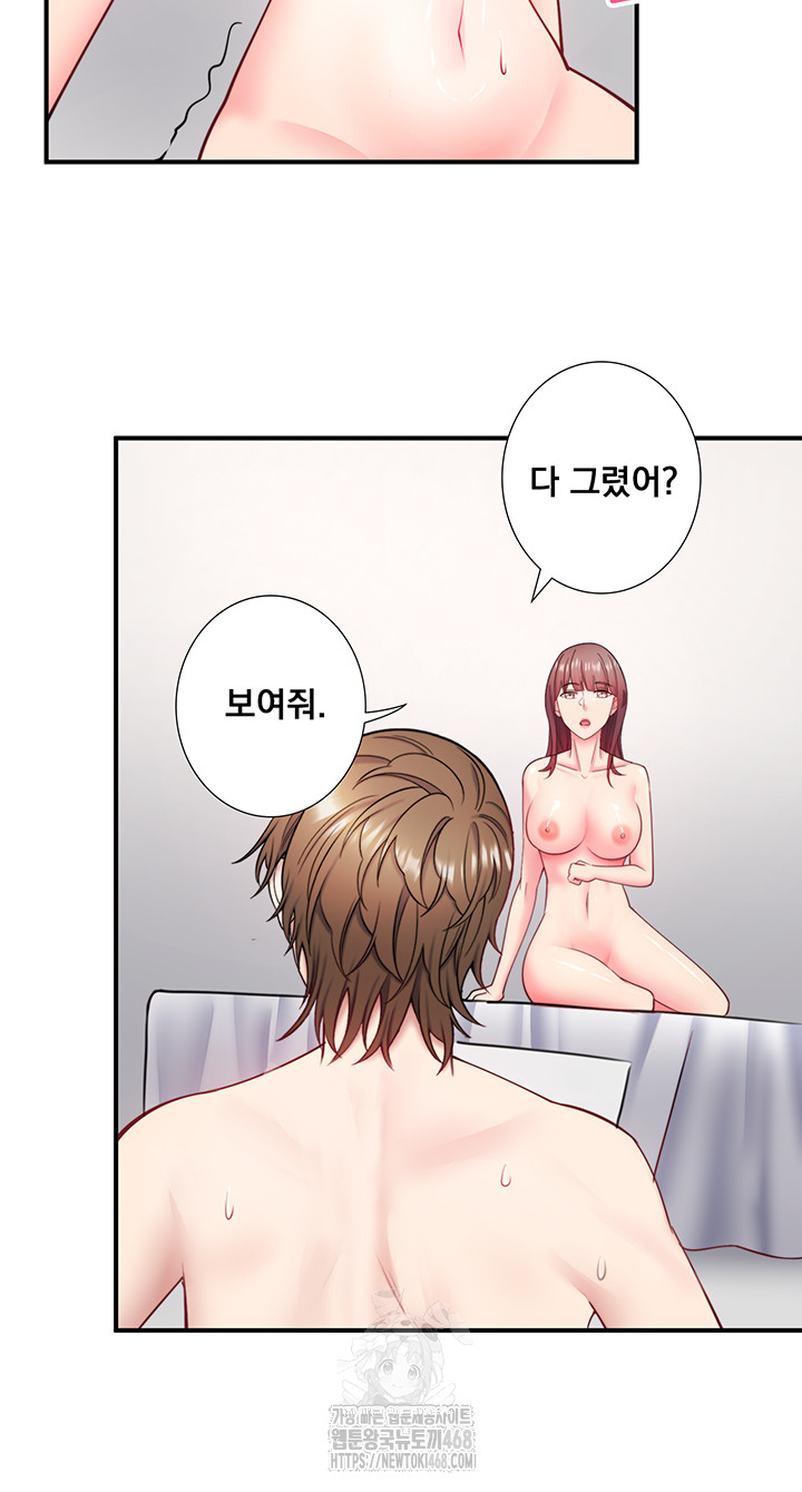 Secret Hot Spring Inn Raw Chapter 35 - Page 23