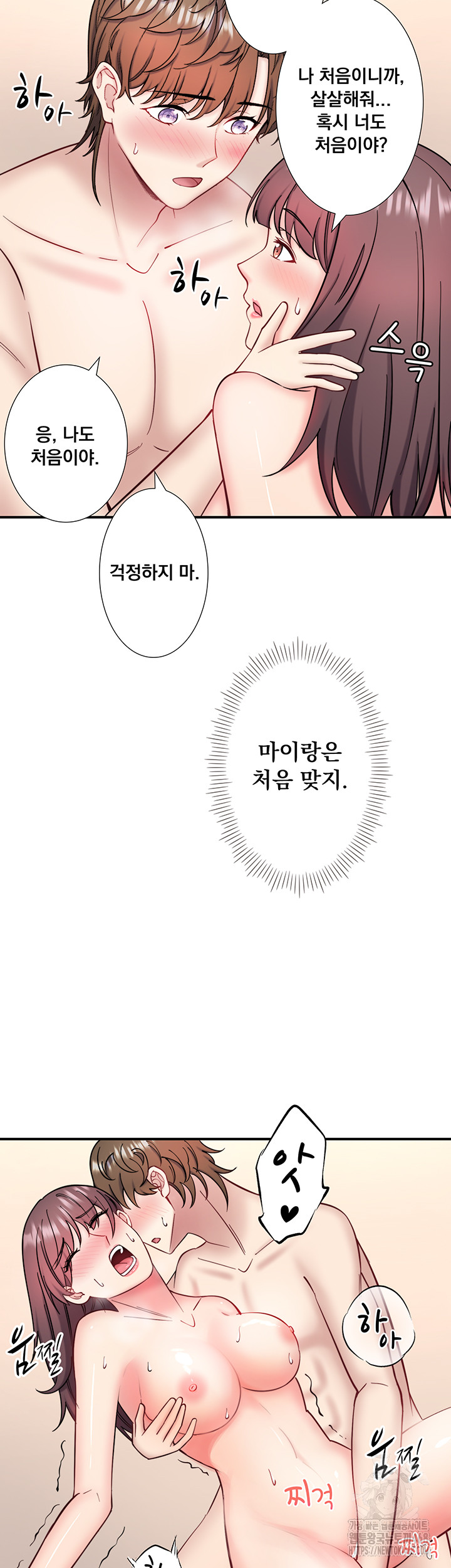 Secret Hot Spring Inn Raw Chapter 35 - Page 25