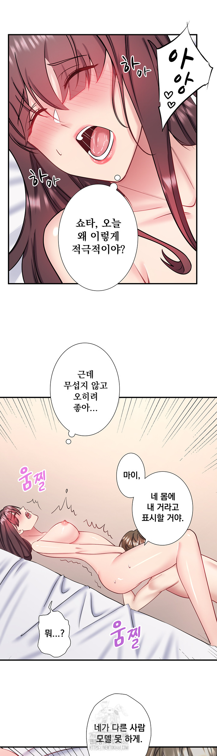 Secret Hot Spring Inn Raw Chapter 35 - Page 30