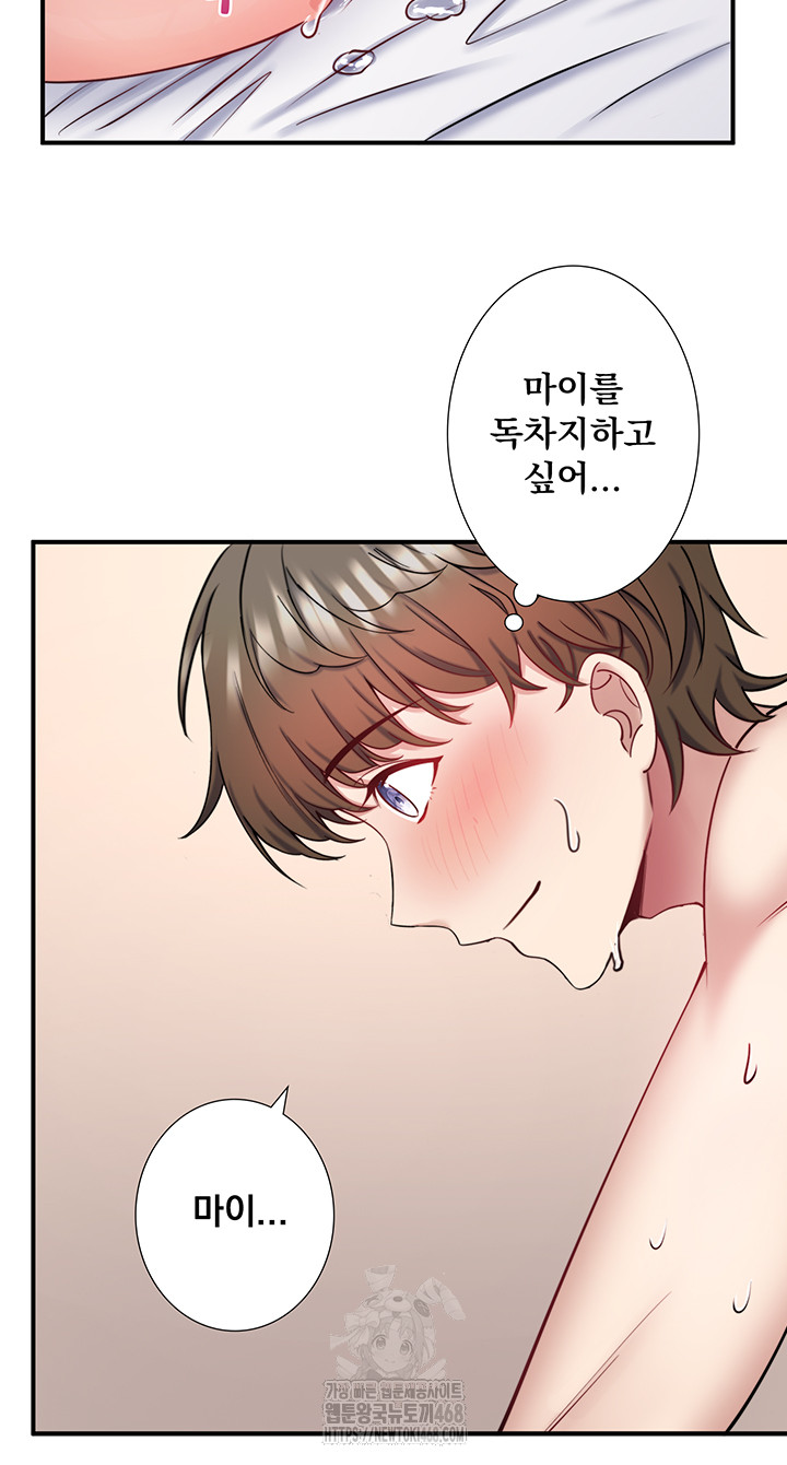 Secret Hot Spring Inn Raw Chapter 35 - Page 32