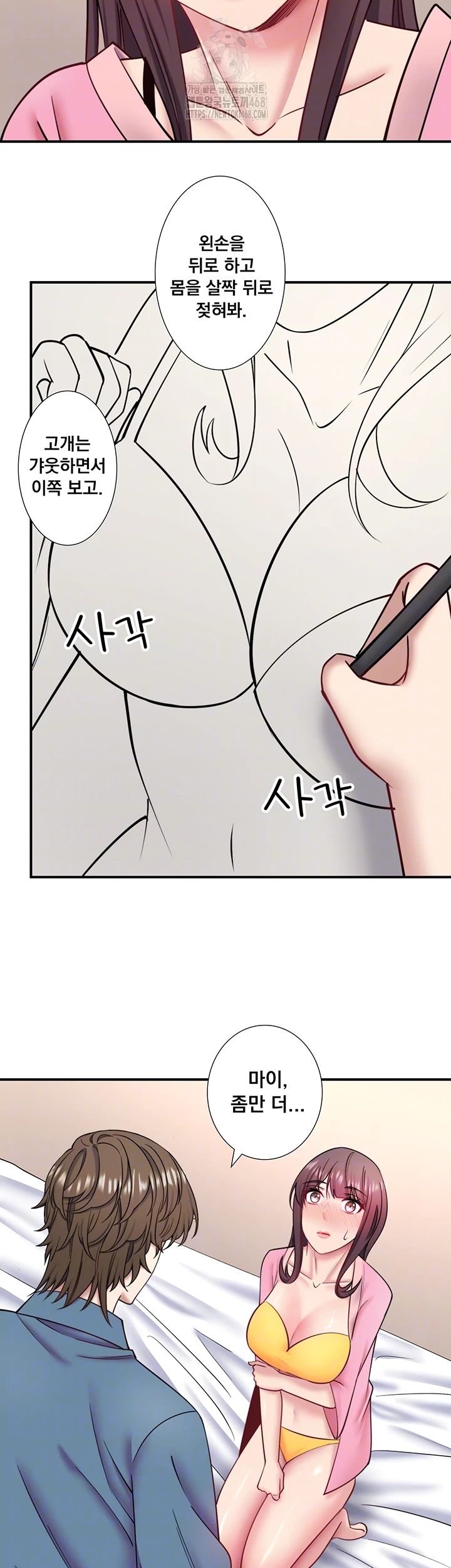 Secret Hot Spring Inn Raw Chapter 35 - Page 6