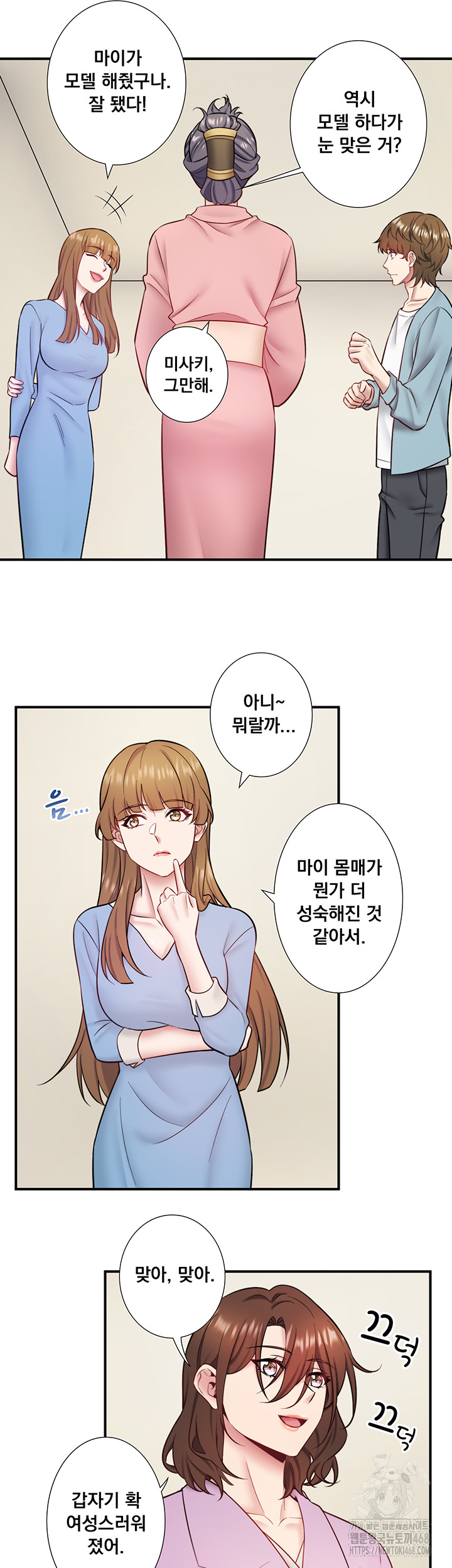 Secret Hot Spring Inn Raw Chapter 36 - Page 25