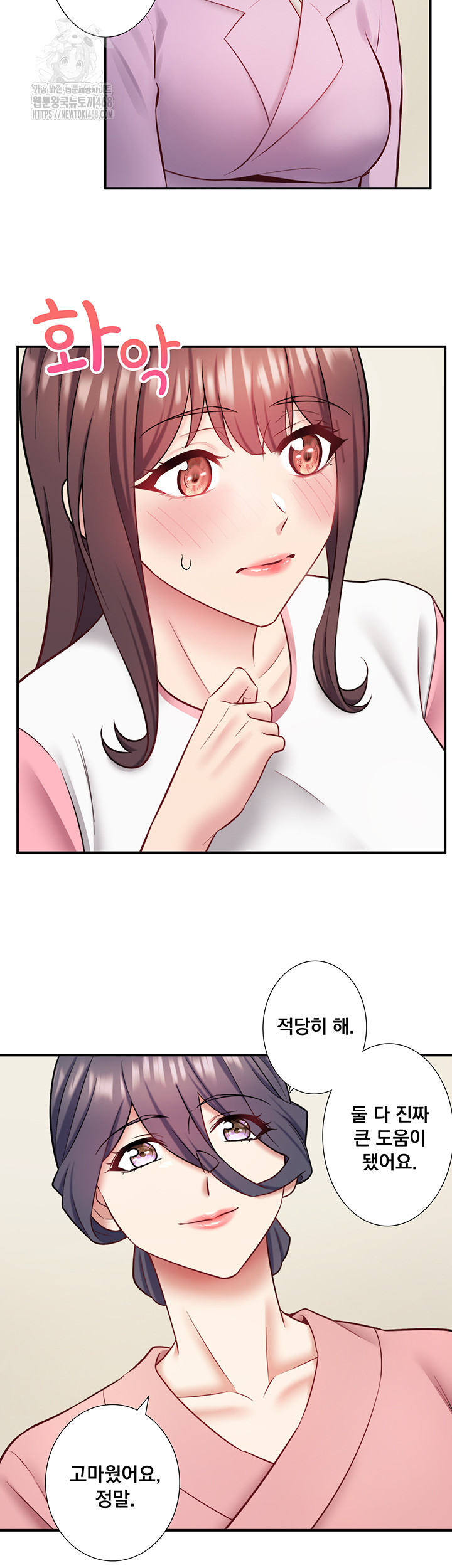 Secret Hot Spring Inn Raw Chapter 36 - Page 26