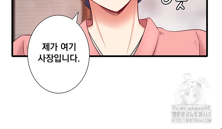 Secret Hot Spring Inn Raw Chapter 37 - Page 18