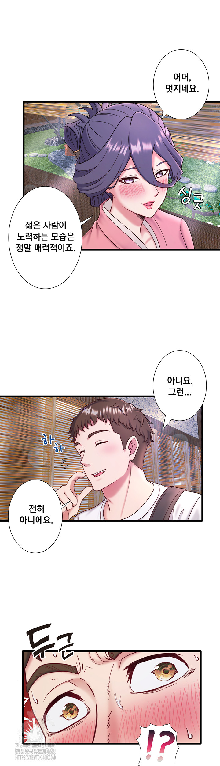 Secret Hot Spring Inn Raw Chapter 37 - Page 22