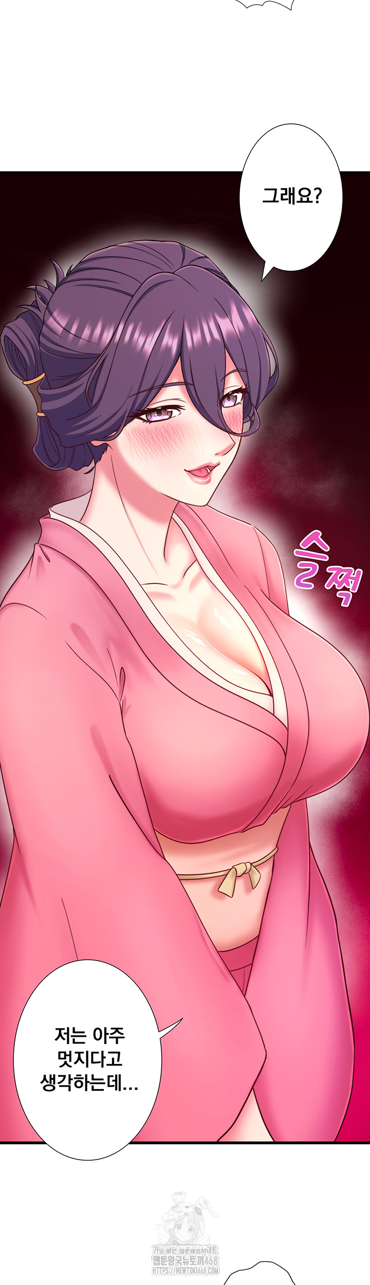 Secret Hot Spring Inn Raw Chapter 37 - Page 23