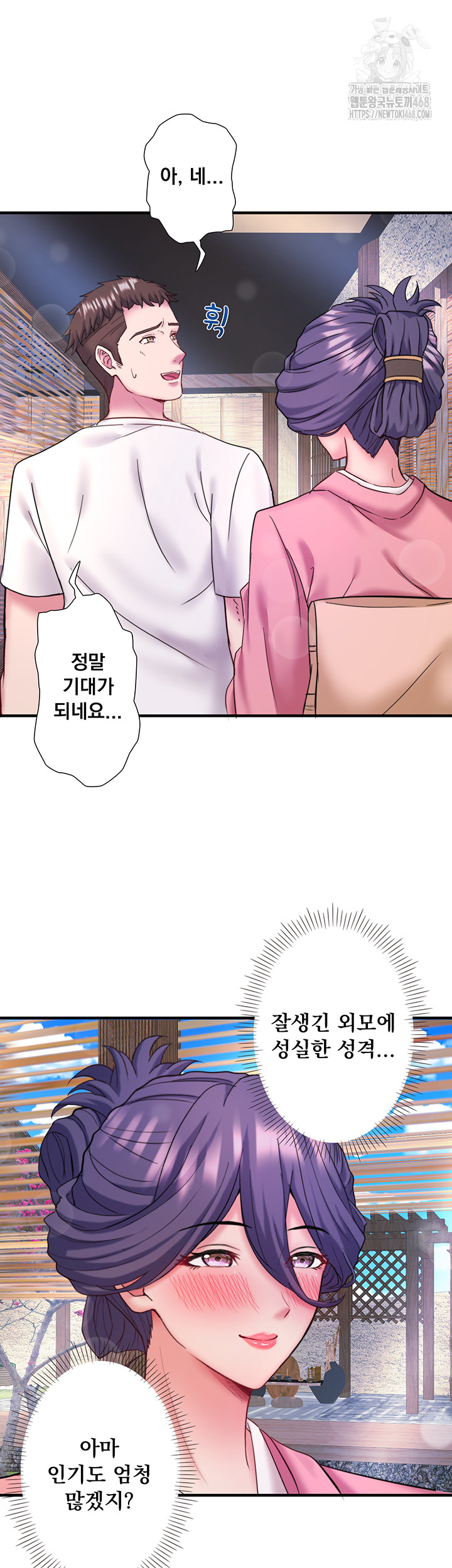 Secret Hot Spring Inn Raw Chapter 37 - Page 28