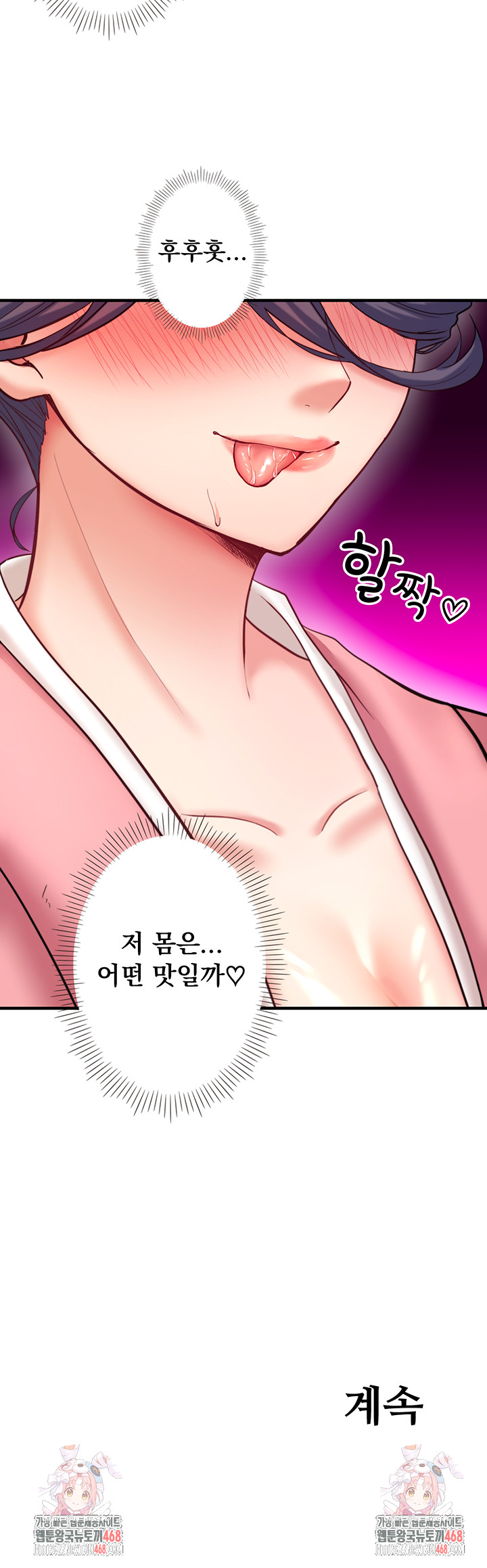 Secret Hot Spring Inn Raw Chapter 37 - Page 29