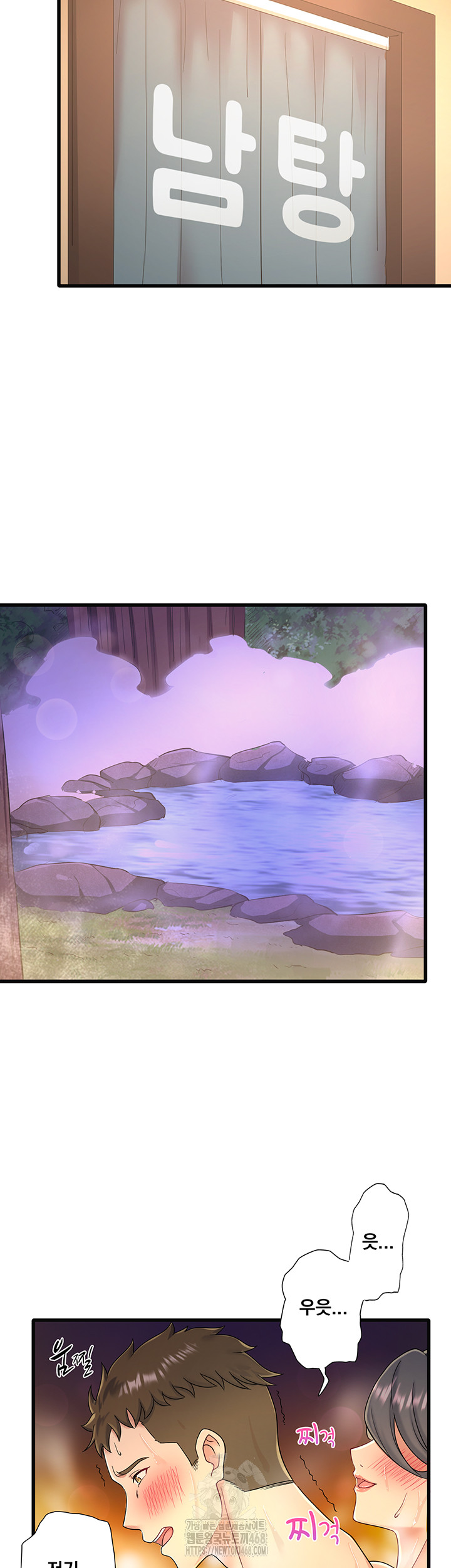 Secret Hot Spring Inn Raw Chapter 37 - Page 5