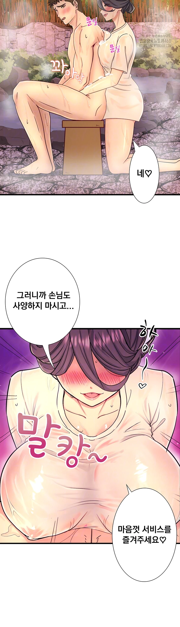 Secret Hot Spring Inn Raw Chapter 37 - Page 8