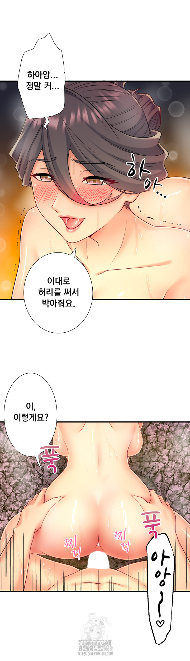 Secret Hot Spring Inn Raw Chapter 38 - Page 17