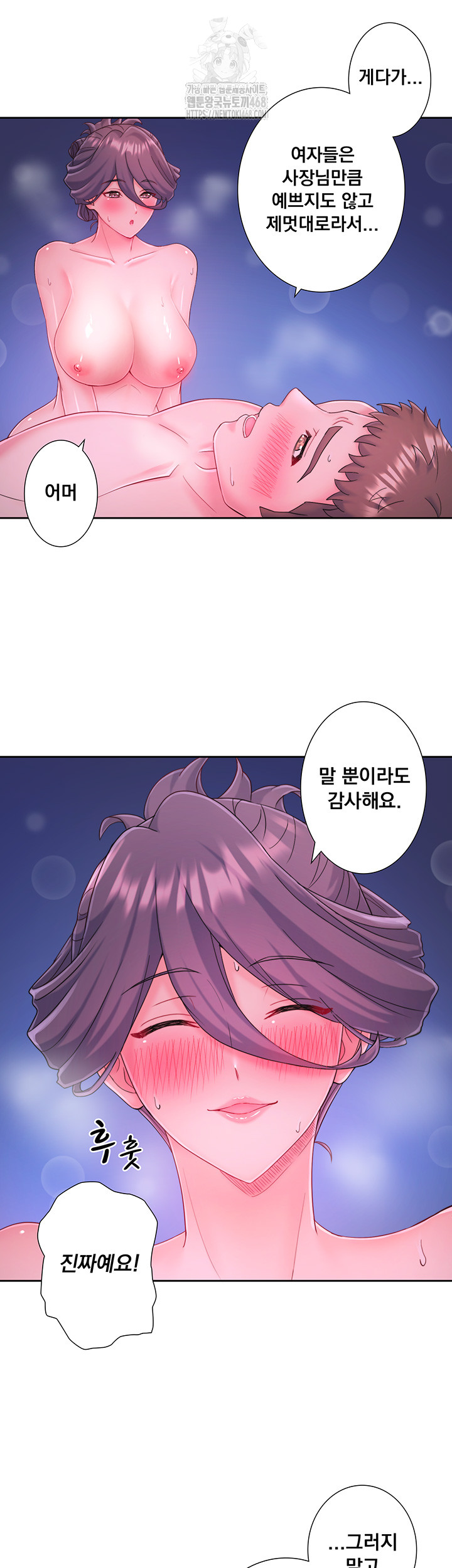 Secret Hot Spring Inn Raw Chapter 38 - Page 29