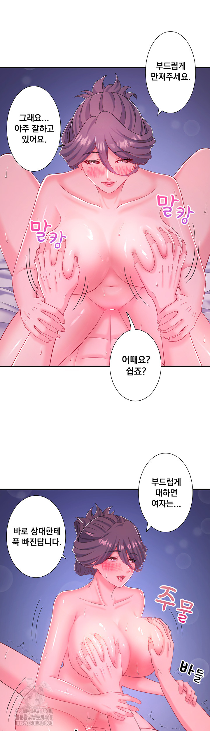 Secret Hot Spring Inn Raw Chapter 38 - Page 31