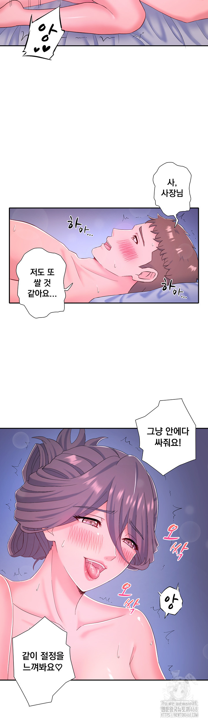 Secret Hot Spring Inn Raw Chapter 38 - Page 35