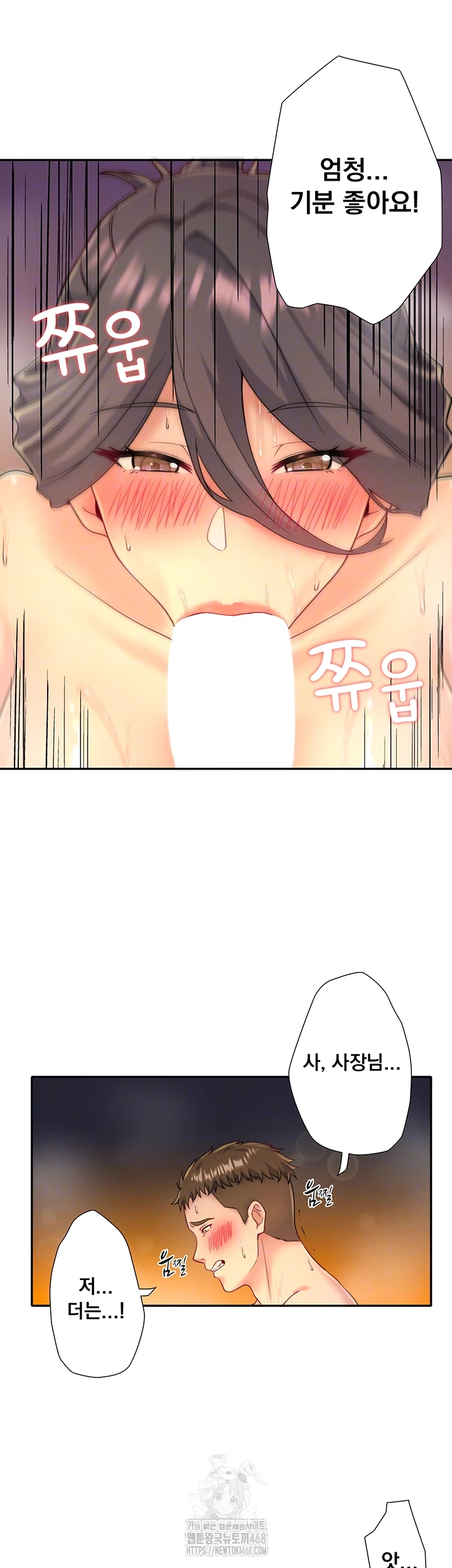 Secret Hot Spring Inn Raw Chapter 38 - Page 4