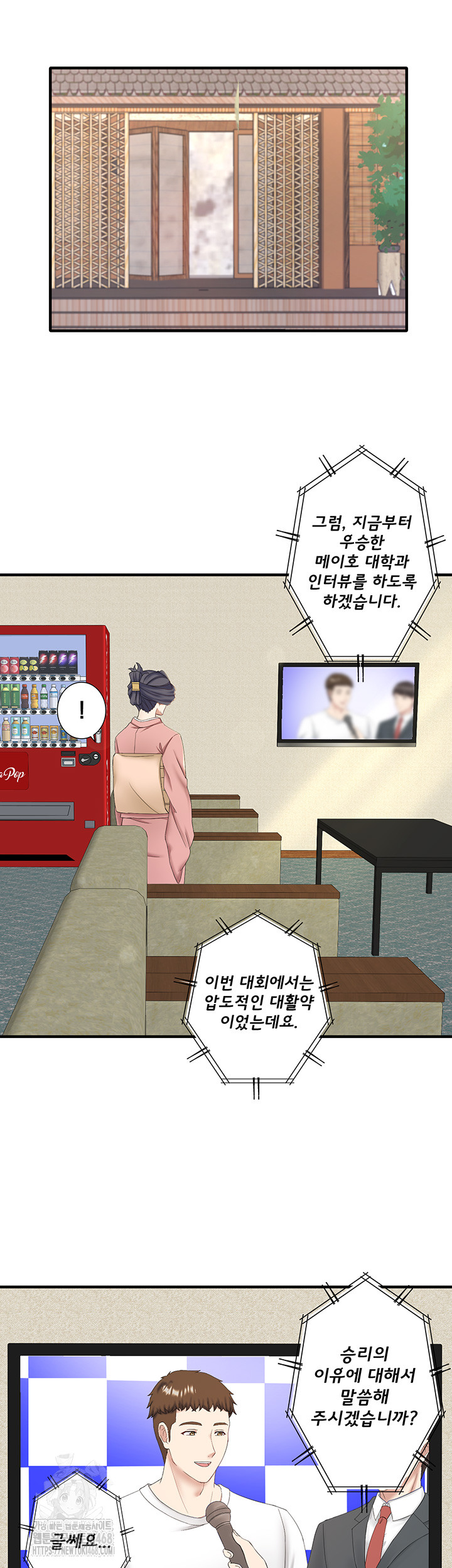 Secret Hot Spring Inn Raw Chapter 38 - Page 40