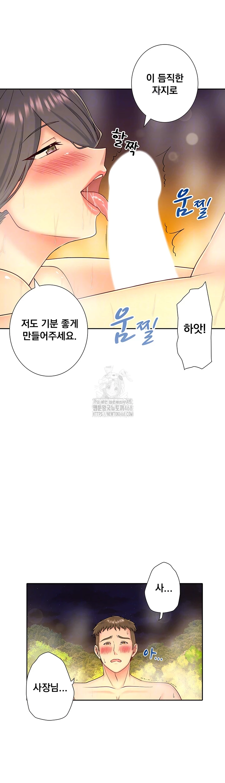 Secret Hot Spring Inn Raw Chapter 38 - Page 9