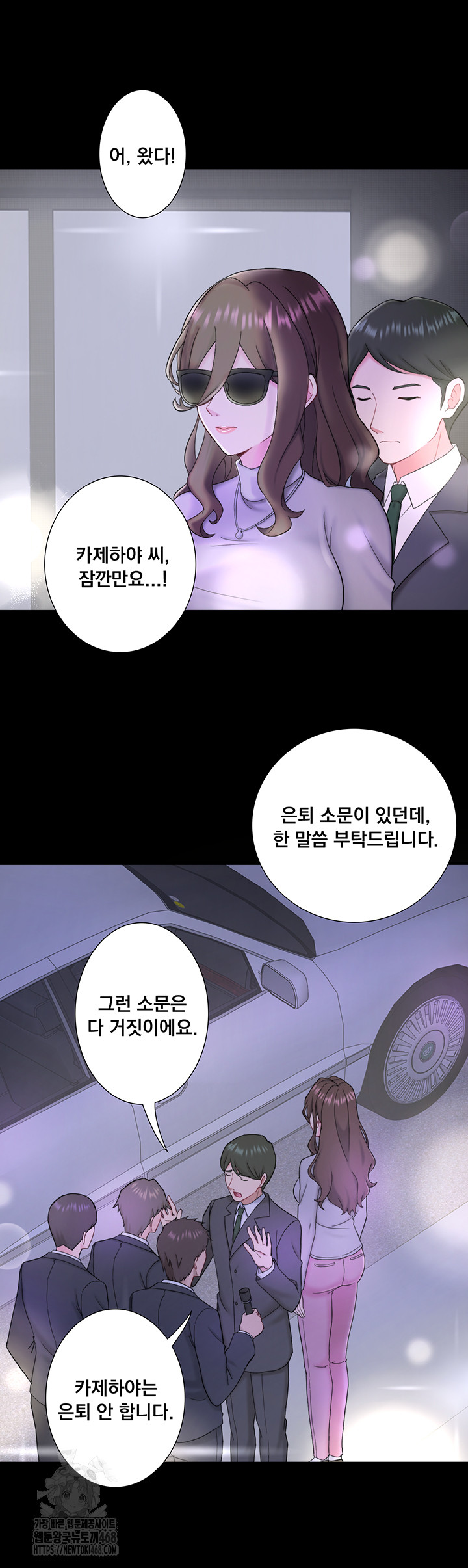 Secret Hot Spring Inn Raw Chapter 39 - Page 15