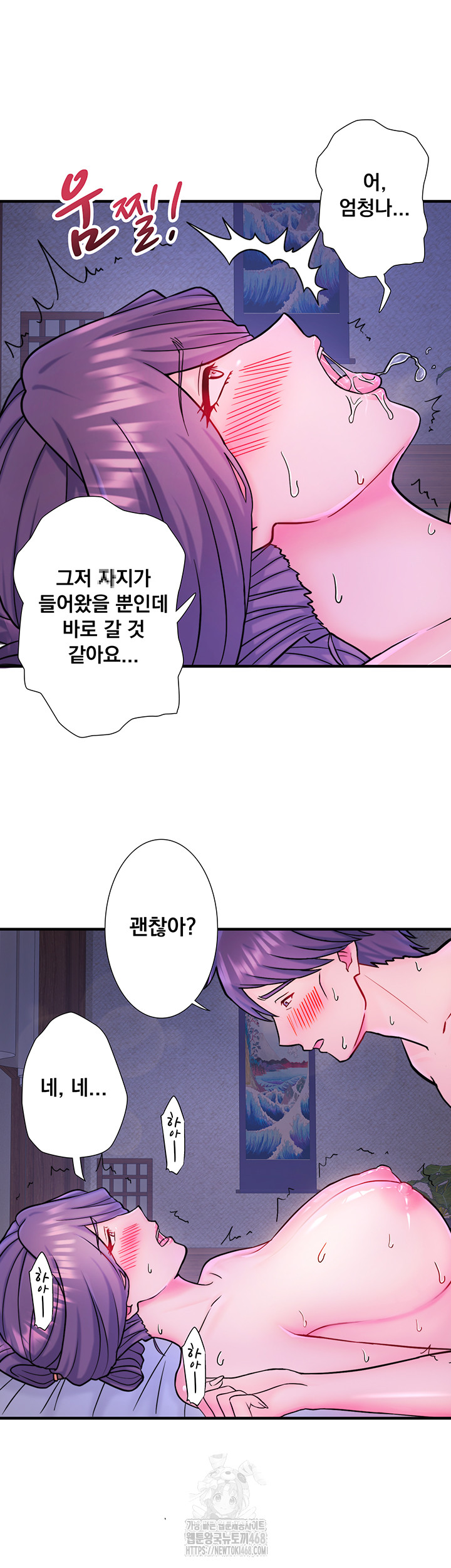 Secret Hot Spring Inn Raw Chapter 40 - Page 17