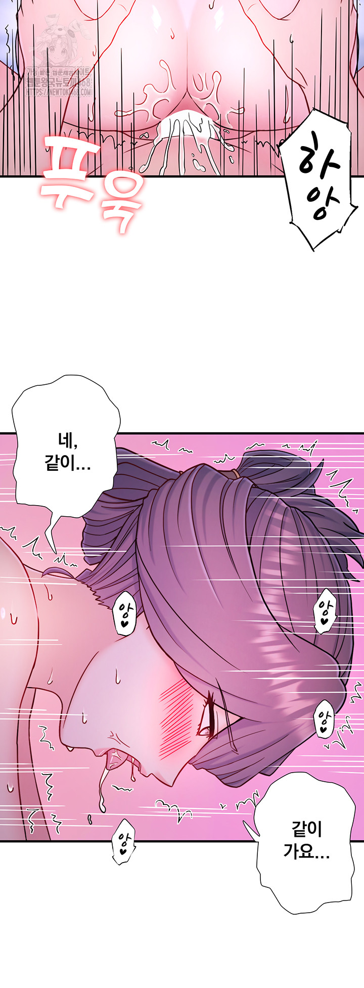 Secret Hot Spring Inn Raw Chapter 40 - Page 32