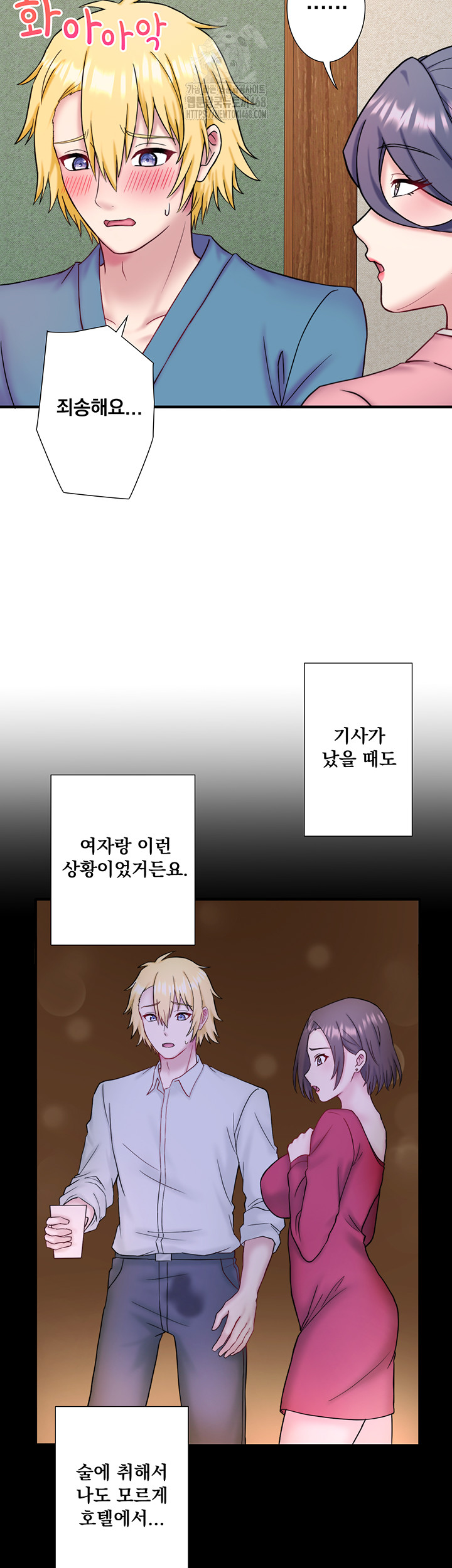 Secret Hot Spring Inn Raw Chapter 41 - Page 15