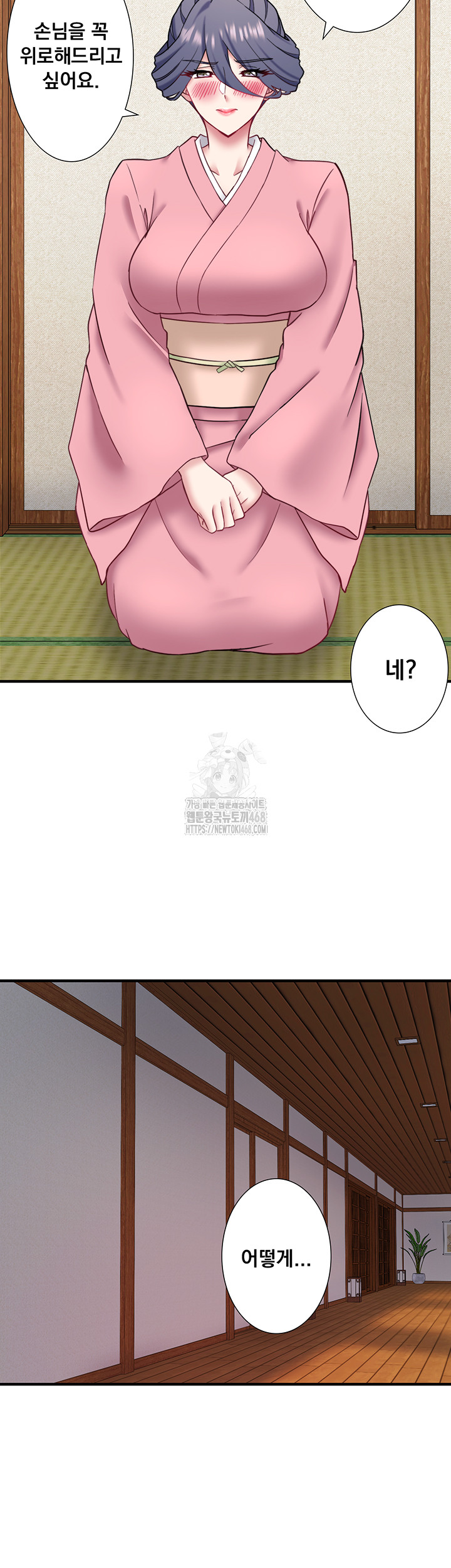 Secret Hot Spring Inn Raw Chapter 41 - Page 20