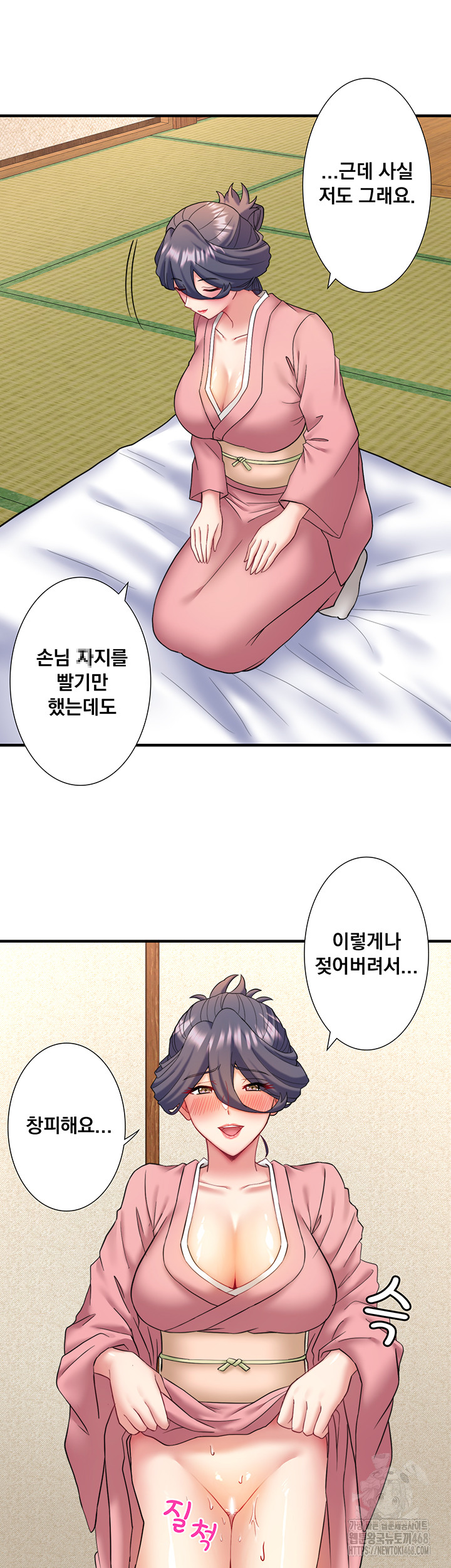 Secret Hot Spring Inn Raw Chapter 41 - Page 30