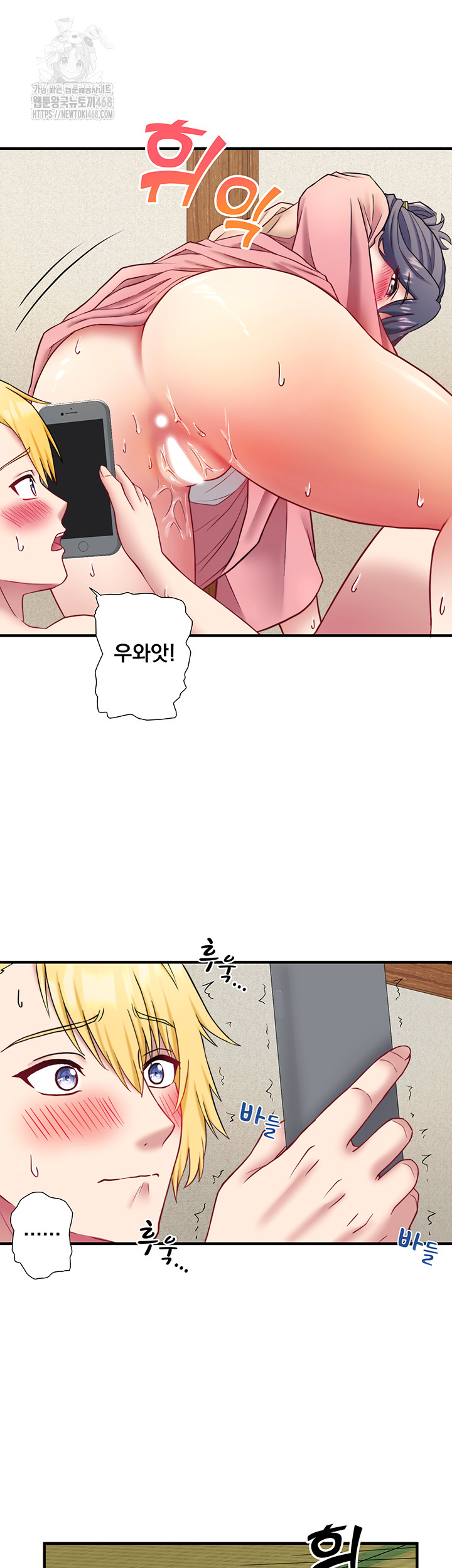 Secret Hot Spring Inn Raw Chapter 41 - Page 33