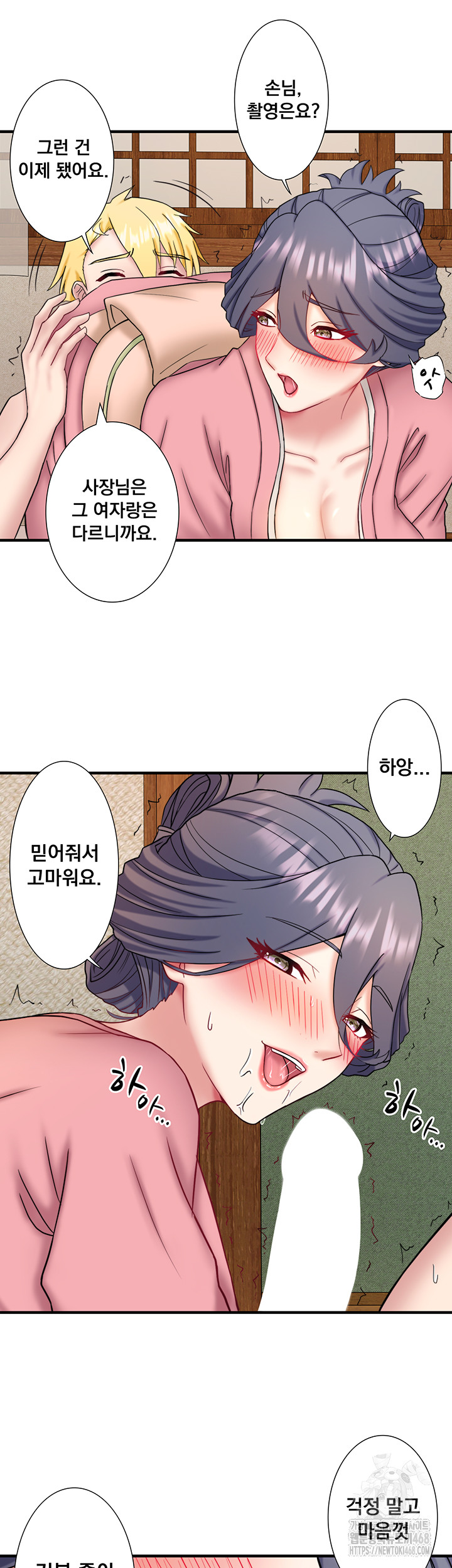 Secret Hot Spring Inn Raw Chapter 41 - Page 35