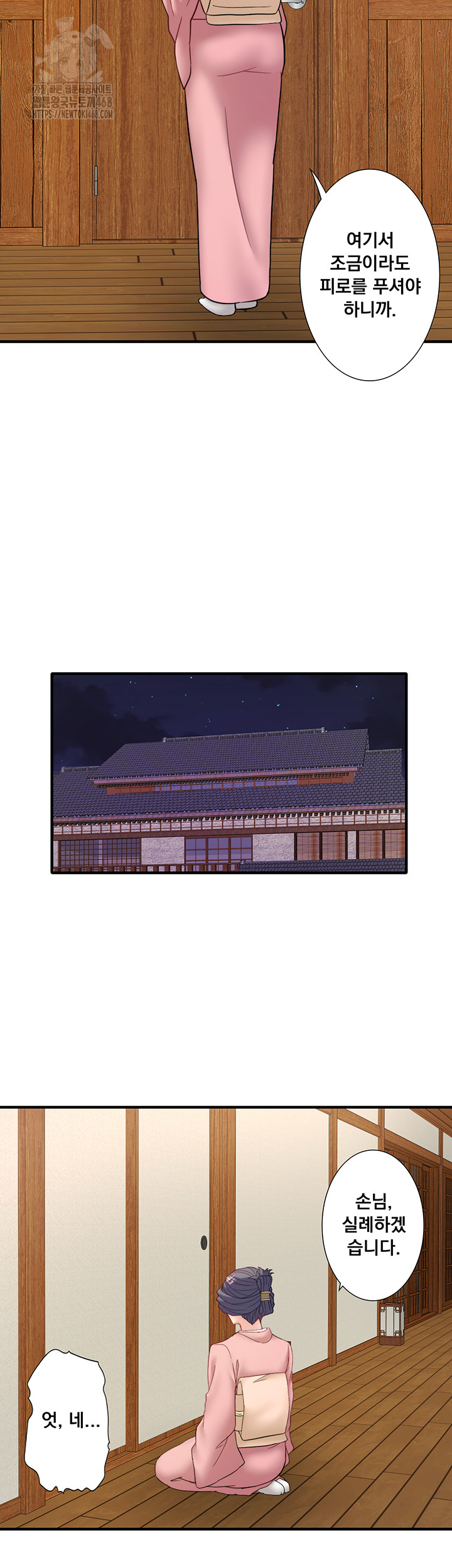 Secret Hot Spring Inn Raw Chapter 41 - Page 5