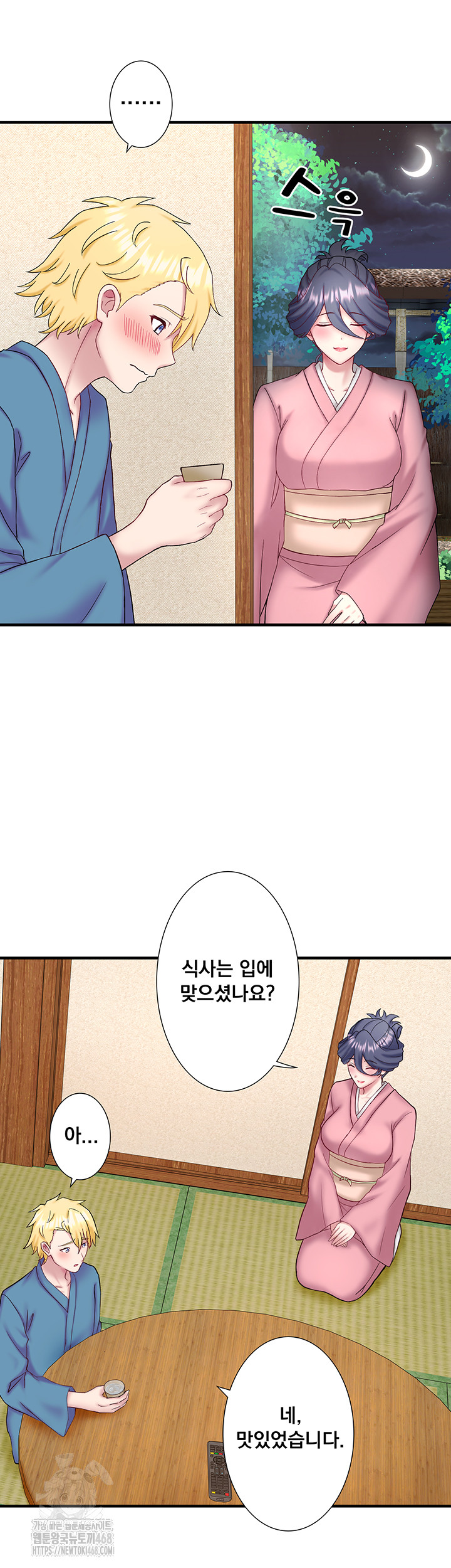 Secret Hot Spring Inn Raw Chapter 41 - Page 7