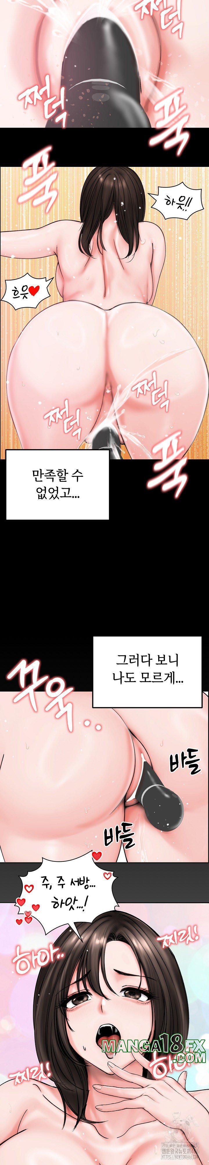 Runaway Wife Raw Chapter 10 - Page 11