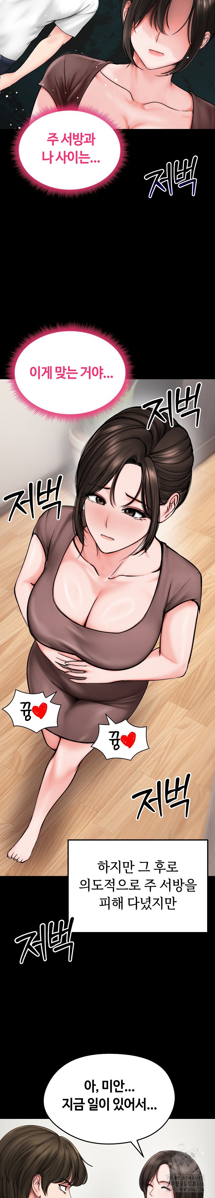 Runaway Wife Raw Chapter 10 - Page 8