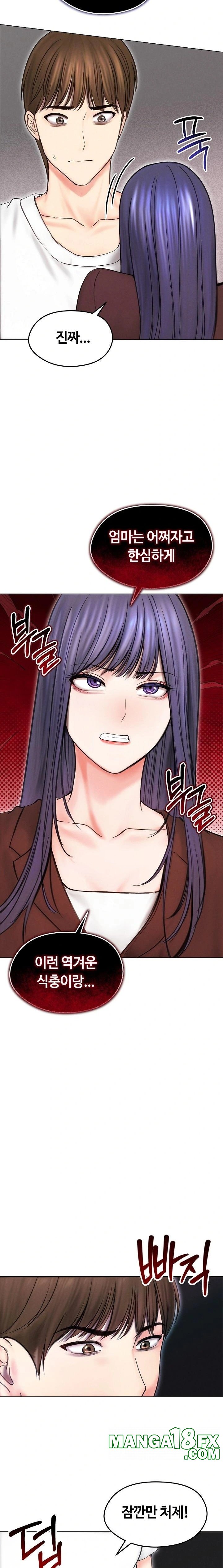 Runaway Wife Raw Chapter 15 - Page 16