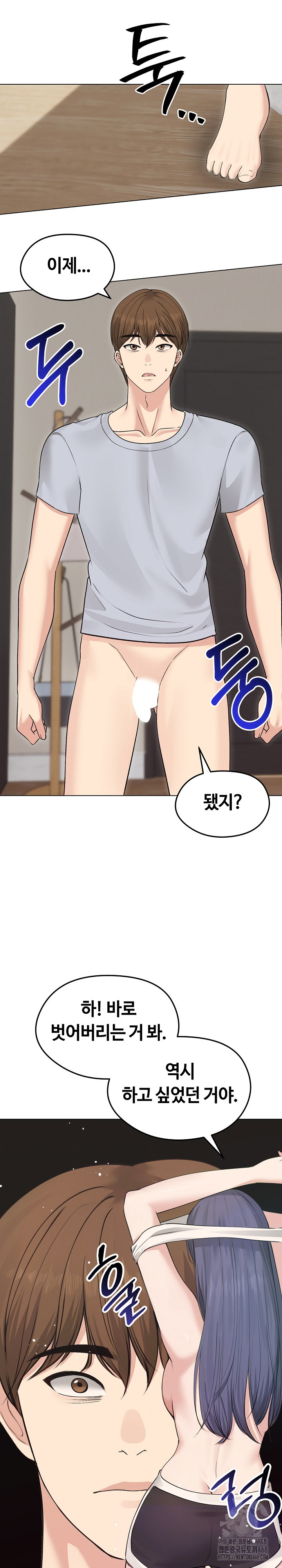 Runaway Wife Raw Chapter 21 - Page 13