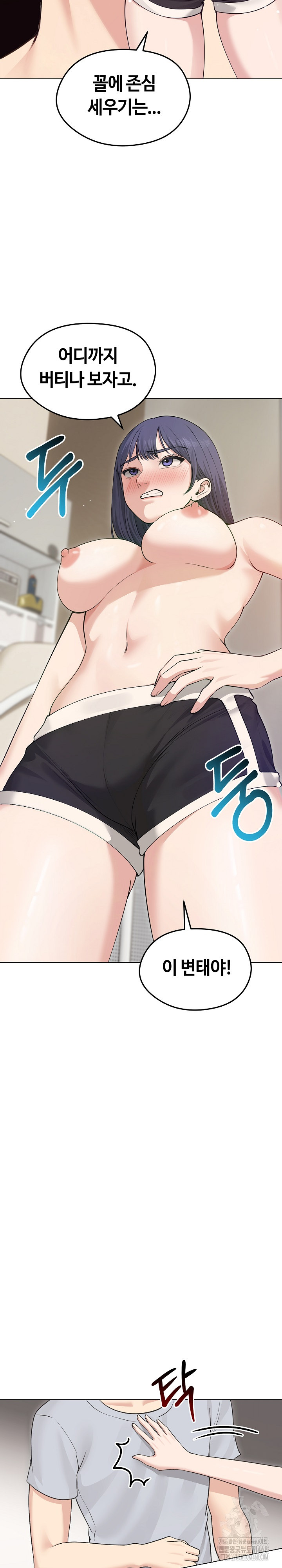 Runaway Wife Raw Chapter 21 - Page 14