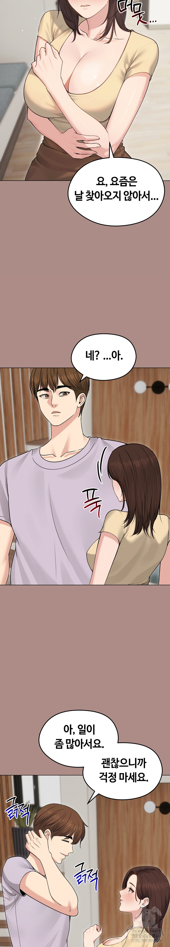 Runaway Wife Raw Chapter 21 - Page 18